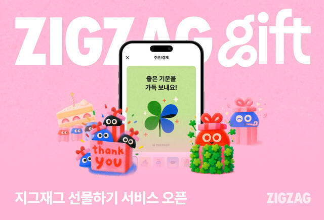 카카오스타일 플랫폼 지그재그는 약 900만 개 상품을 갖춘 '선물하기' 서비스를 열고, 국내 모바일 선물 시장에 진출하고 있다. /카카오스타일