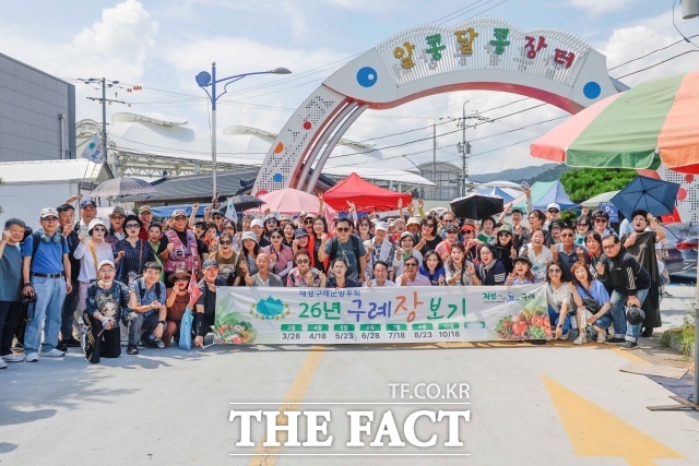 서울에 거주하는 구례군 출향 향우들이 매월 고향을 찾아 장보기 행사를 이어가며 전통시장과 지역 상권에 힘을 보태고 있다. /구례군