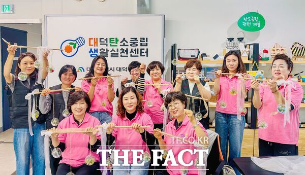 대전시 대덕구는 20일 대덕탄소중립생활실천센터에서 대덕탄소중립실천연합과 대전한결로타리클럽 회원들을 대상으로 '이오난사 가랜드(Ionantha Garland) 만들기' 탄소중립 실천 프로그램을 운영했다. /대덕구