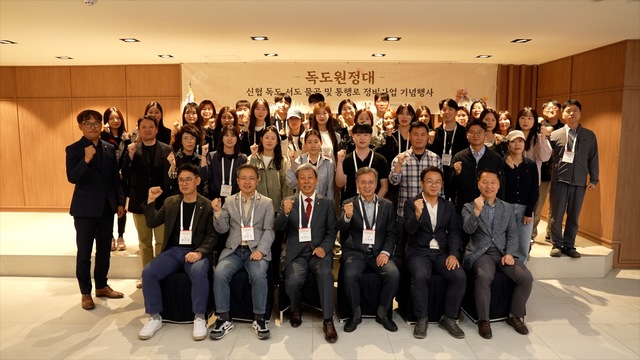 고영철 신협중앙회장(앞줄 왼쪽 네번째)와 '독도 서도 물골 및 통행로 정비사업 기념행사'에 참석한 주요 관계자들이 기념촬영을 하고 있다. /신협중앙회