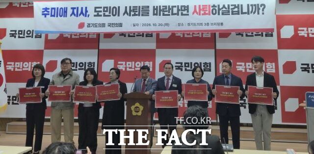 경기도의회 국민의힘 대표단. /이승호 기자
