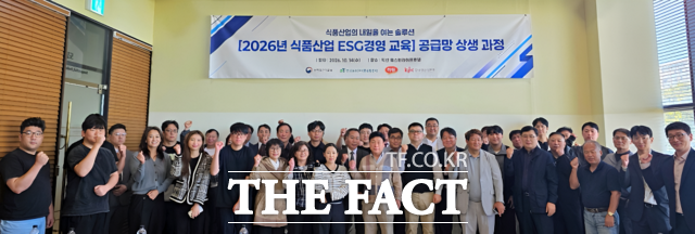 하림 및 협력사 관계자들이 지난 14일 익산시 웨스턴라이프호텔에서 열린 '2026년 식품산업 ESG 경영 교육(공급망 상생 과정)'에서 지속가능한 상생 공급망 구축을 다짐하며 기념 촬영을 하고 있다. /하림