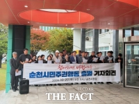  순천시민주권행동 출범…시민 참여·행정 감시 상설화