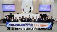  당진시의회, 발전소 온배수·잔류염소 배출 관리기준 마련 촉구 건의안 채택