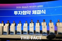  부산진해경제자유구역에 3000억 원 투자…148명 신규 고용 창출