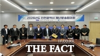  인천시, 재난방송 실시기준 개선…신속·정확한 재난정보 전달 체계 구축
