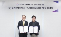  CJ ONE, 외국인 전용 '교통·쇼핑' 멤버십 혜택 강화