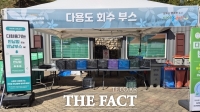  금산군, 금산세계인삼축제서 다회용기 32만 개 활용⋯친환경 축제 문화 확산