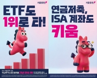  키움증권 '키우마', 앱·야구장 누비며 고객에 성큼…5만명 만난다