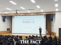  논산시, 전 직원 대상 적극행정 교육…
