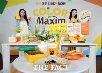  동서식품, 생활용품 굿즈가 눈길 끄는 '컬러 오브 맥심' 한정판 패키지 [포토]