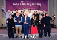  2026 조지아 와인 페스티벌 [포토]