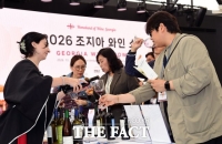  2026 조지아 와인 쇼 [포토]