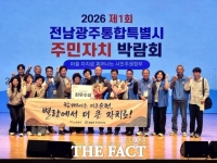  순천 별량면·낙안면 주민자치회, 통합특별시 박람회서 나란히 수상