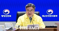  핼러윈 대비 안전관리 대책 점검회의 주재하는 윤호중 장관 [포토]