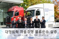  현대차·기아, 레벨4 자율주행 트럭 생태계 구축 위한 실증 진행