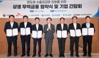  4대 은행, SK하이닉스와 반도체 협력기업에 2조 금융지원
