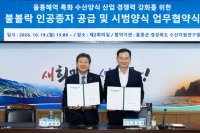  오징어 빈자리 '열기'로 채운다…울릉도, 불볼락 양식으로 새 활로 모색