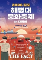  김포 대명항서 문화축제 열린다…