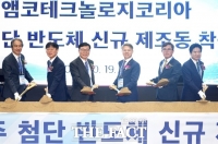  전남광주시, 앰코 3조 공장 증설에 행정절차 신속 추진