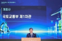  김이탁 국토차관 