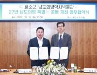  남도의병역사박물관, 내년 특별전서 화순의병 정신 재조명