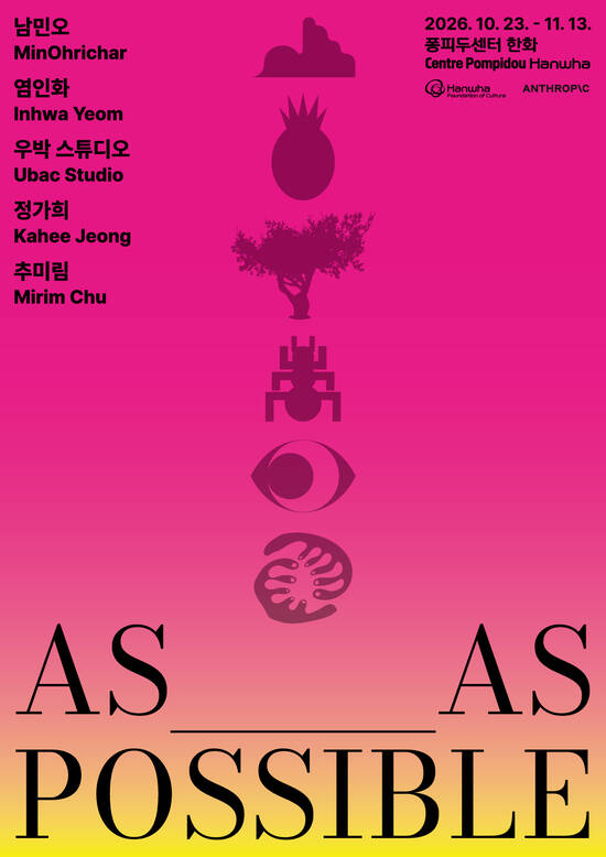 한화문화재단은 앤트로픽과 협력해 마련한 아트 커미션 프로젝트 전시 'AS___AS POSSIBLE'을 오는 23일부터 11월 13일까지 퐁피두센터 한화에서 개최한다고 밝혔다. 사진은 전시 포스터. /한화
