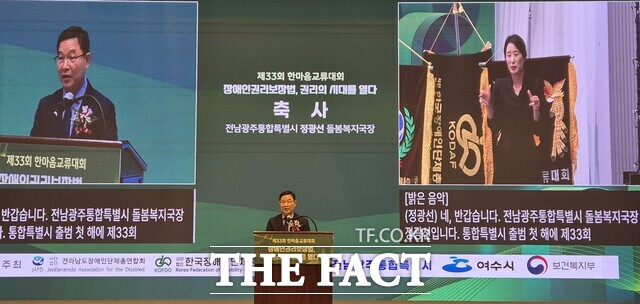전남광주시가 후원하는 '제33회 전국 장애인 한마음 교류대회'가 20~21일 이틀간 여수 베네치아 호텔에서 열린다. 전국 장애인단체 임원과 회원 등 500여 명이 참가했다. /전남광주시
