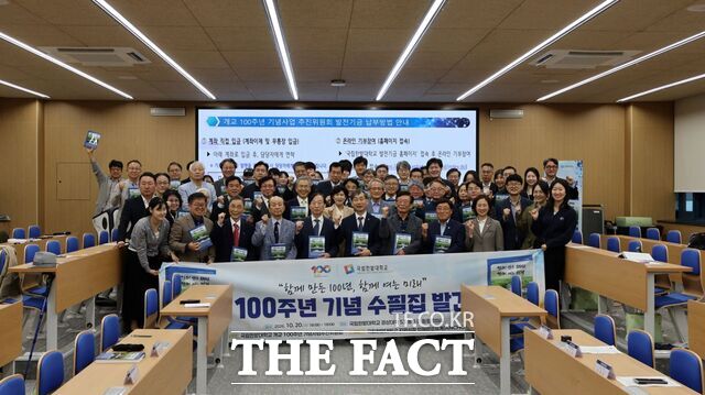 20일 국립한밭대학교 개교 100주년 기념 수필집 출판기념회 및 토크쇼에 참석한 관계자들이 함께 수필집을 들고 기념촬영을 하고 있다. /한밭대