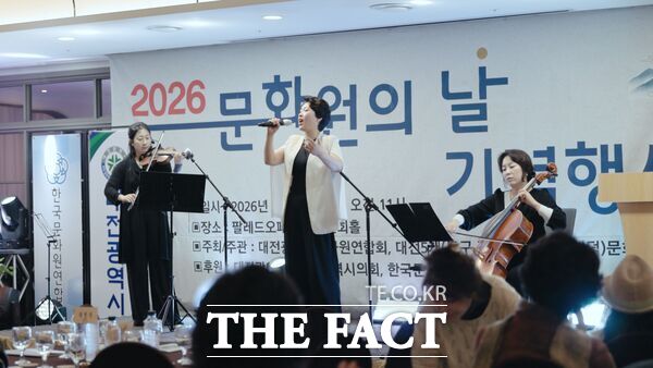대전문화원연합회가 20일 팔레드오페라 연회홀에서 '2026 문화원의 날 기념행사'를 열었다. 앙상블 소노르의 축하공연이 진행됐다. /대전문화원연합회