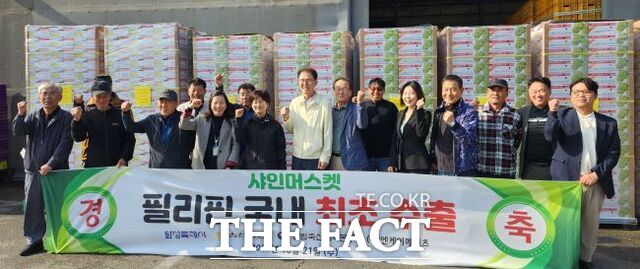 화성시 송산농협 경제사업장에서 열린 한국산 샤인머스켓 필리핀 첫 수출 선전식. /화성시