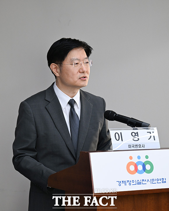 발언하는 이영기 미국 변호사.