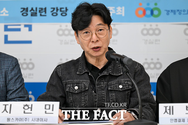 발언하는 지헌민 팡스카이 사내이사.