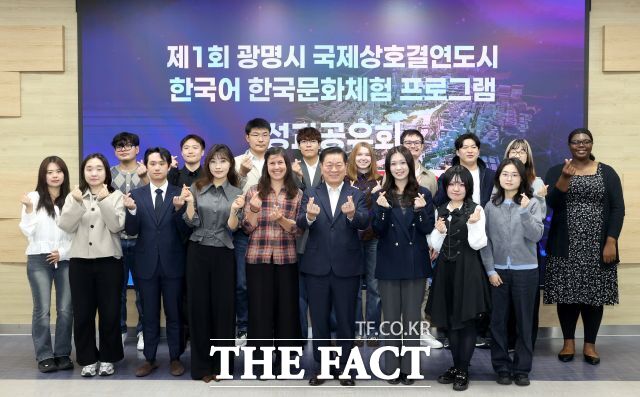 박승원 광명시장이 21일 시청 중회의실에서 열린 '제1회 광명시 국제상호결연도시 한국어·한국문화체험 프로그램 성과공유회' 참석자들과 기념사진을 촬영하고 있다. /광명시