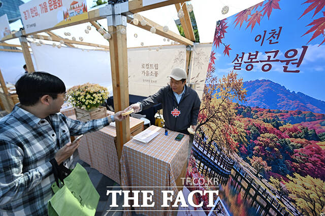 '로컬트립 가을소풍'이 21일 오후 서울 중구 지역관광 안테나숍에서 열린 가운데 방문객들이 행사장을 둘러보고 있다. /박헌우 기자