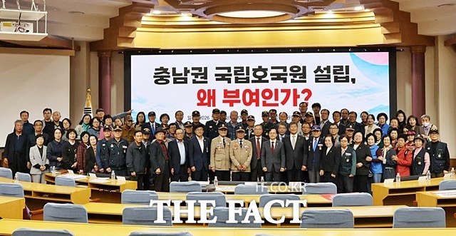 ‘충남권 국립호국원 설립, 왜 부여인가?’를 주제로 한 정책토론회가 20일 국회 의원회관에서열렸다. /윤용근 의원실
