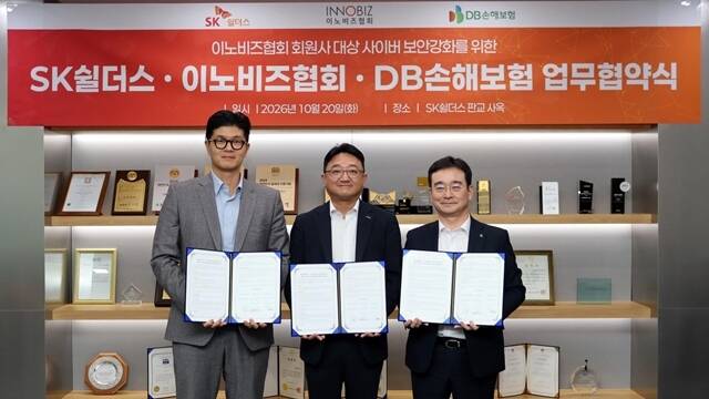 최재호 SK쉴더스 사이버기술센터장(왼쪽부터), 김홍석 이노비즈협회 상근부회장 직무대행, 차주용 DB손해보험 법인마케팅본부장이 지난 20일 SK쉴더스 판교사옥에서 열린 중소기업 지원 업무협약식에서 기념 촬영을 하고 있다. /SK쉴더스