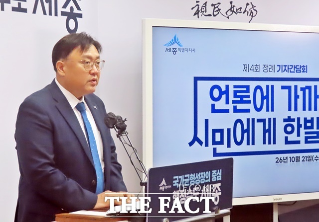 조상호 세장시장이 21일 시청 브리핑실에서 정례 기자간담회를 열고 있다. /김형중 기자