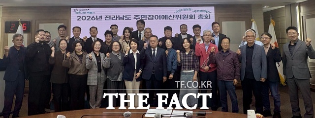 전남광주시는 21일 무안청사 서재필실에서 전남 주민참여예산위원회 위원 등 35명이 참석한 가운데 '2026년 주민참여예산위원회 총회'를 열었다./전남광주시