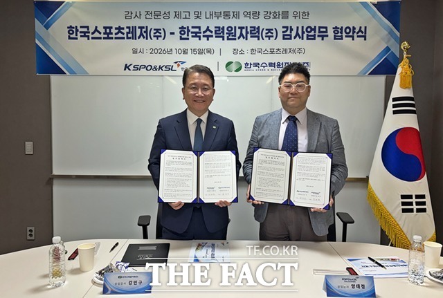 한국스포츠레저 양태정 상임감사(오른쪽) 와 한국수력원자력 강민구 상임감사가 업무협약을 체결한 후 사진 촬영에 임하고 있다./한국스포츠레저