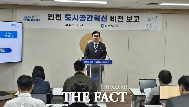 박찬대 인천시장이 21일 시청 브리핑룸에서 기자 간담회를 열고 인천 도시 공간 혁신 3대 비전을 발표하고 있다. /김재경 기자