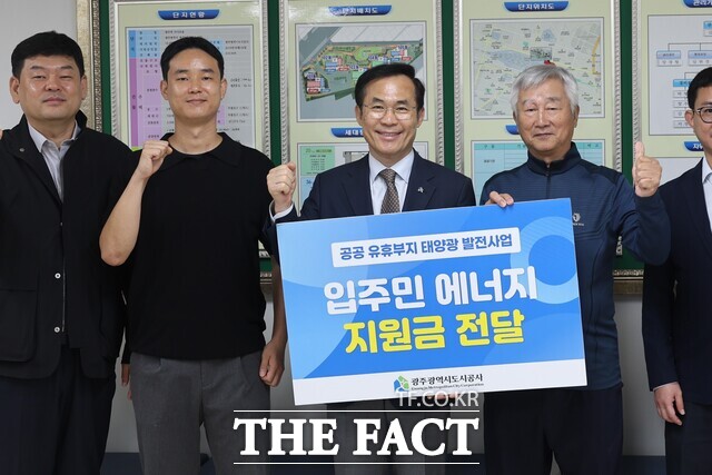광주도시공사가 임대주택 옥상 태양광 발전소에서 발생한 수익을 활용해 입주민들의 전기요금 부담 완화에 나섰다. /광주도시공사