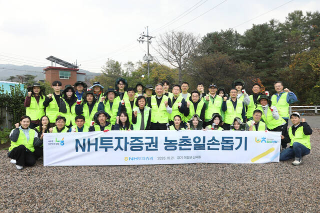 신재욱(앞줄 가운데) NH투자증권 사장 등 NH투자증권 임직원 40명이 21일 경기도 의정부 산곡동 고추 농가를 찾아 일손 돕기를 진행하고 기념 촬영하고 있다. /NH투자증권