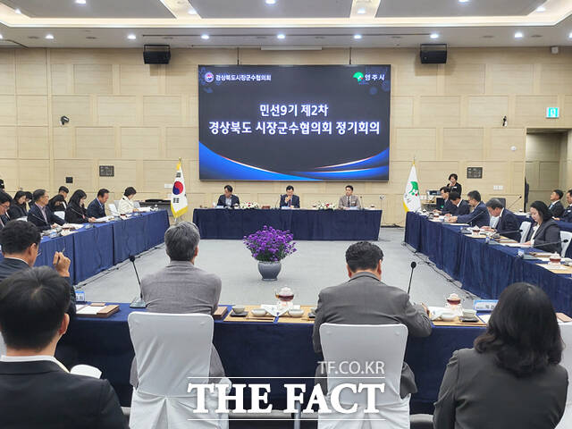 경북도시장군수협의회 민선9기 제2차 정기회가 21일 영주시 선비세상 컨벤션홀에서 열리고 있다. /김성권 기자