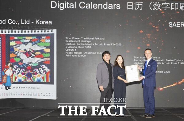 대전 인쇄집적지 소재 기업인 동인피오디가 15일 중국 상하이에서 열린 '2026 아시안 프린트 어워드'에서 디지털 캘린더 부문 은상을 수상했다. /대전일자리경제진흥원