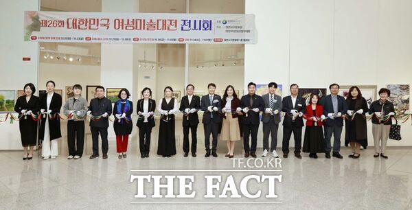 대전서구문화원과 대한민국여성미술대전 운영위원회가 공동 주관한 '제26회 대한민국여성미술대전' 시상식 및 전시오픈식이 20일 대전서구문화원에서 열리고 있다. /대전서구문화원