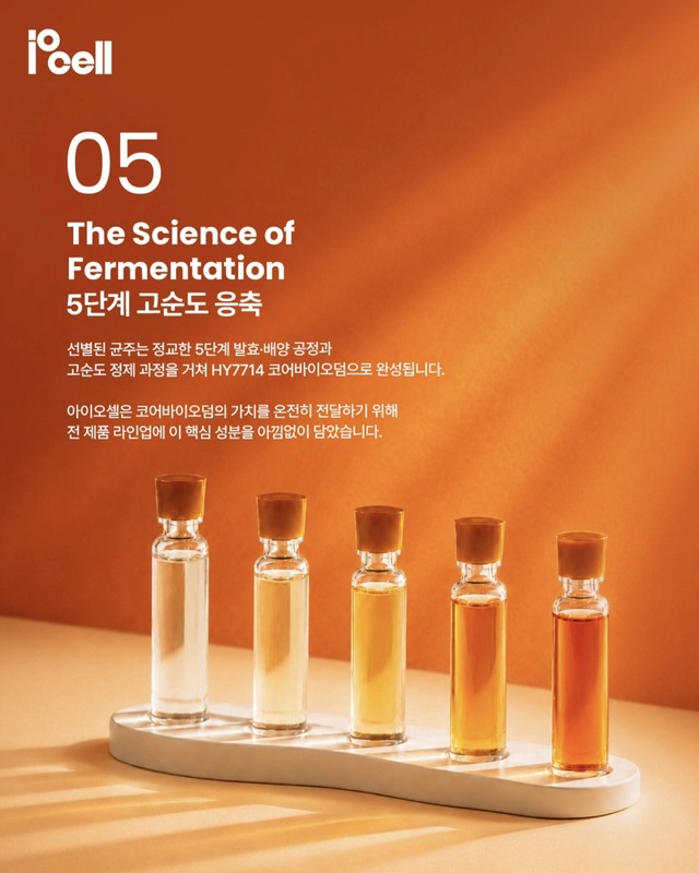 hy가 프로바이오틱스 소재 활용처를 피부·이너뷰티 등으로 넓히며 자체 뷰티 브랜드 '아이오셀' 론칭을 준비하고 있다. /아이오셀 공식 인스타그램 캡처