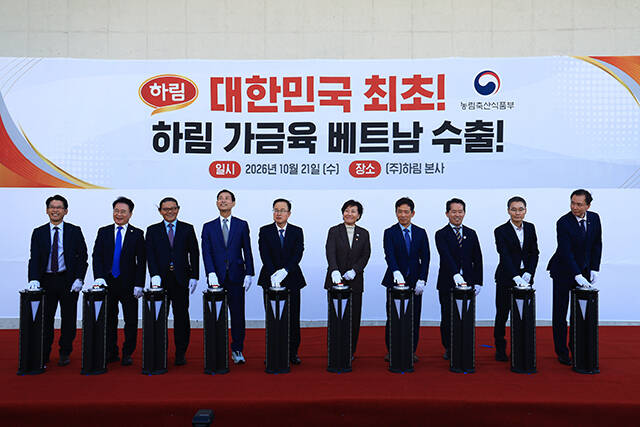 농림축산식품부와 식품의약품안전처는 21일 전북 익산 하림 공장에서 베트남 첫 수출 선적식을 개최했다./농림축산식품