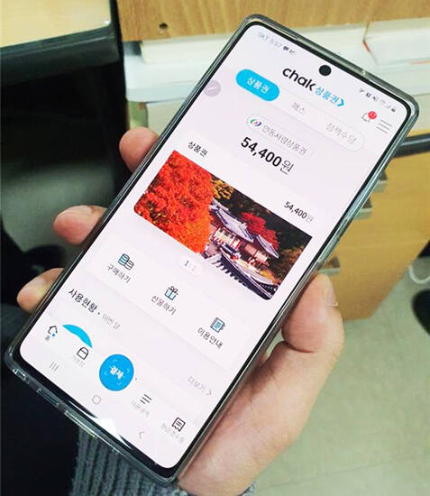 안동시가 29일부터 11월 15일까지 모바일 안동사랑상품권 결제액의 5%를 추가 적립해 주는 특별 프로모션을 실시한다. /안동시