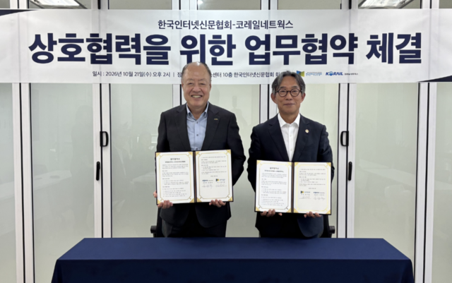 21일 한국인터넷신문협회에서 (사진 왼쪽부터)코레일관광네트웍스 송광석 대표이사, 한국인터넷신문협회 김기정 회장이 업무협약을 체결하고 있다. /한국인터넷신문협회